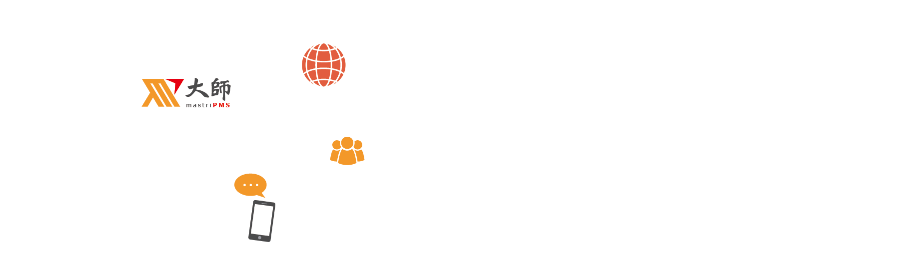 大師MastriPMS點數儲值